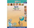 X th class Hindi (Second Language)